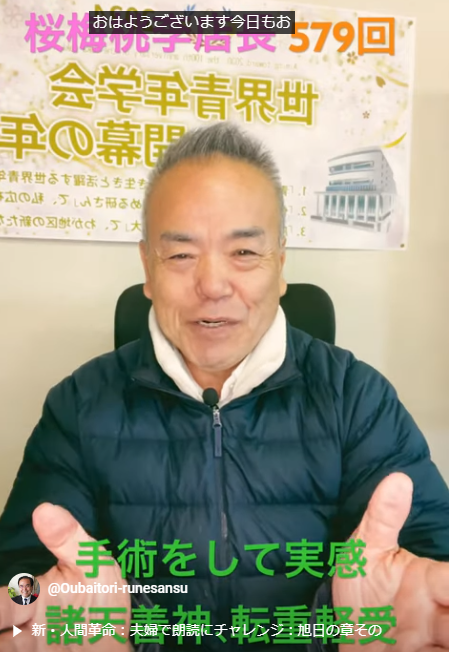 朝の題目1万遍体験記579回：お題目の凄さ！診察から緊急手術と入院、すべてのタイミングが整い、担当医が諸天と現れ、転重軽受したとしか思えません！