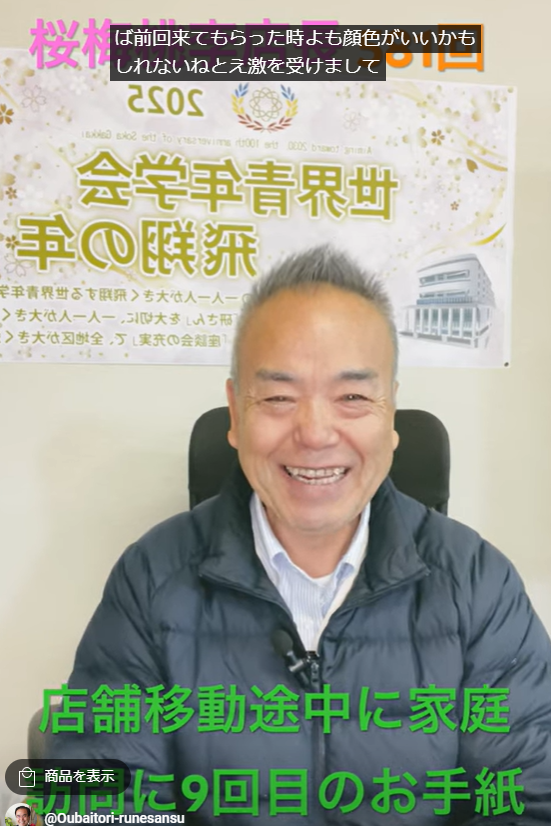 朝の題目1万遍体験記581回：お店の移動中に家庭訪問、９回目のお手紙をお届けしました。7直接お顔を見ながら、ちょこっとでもお話をする。とても良い事です。