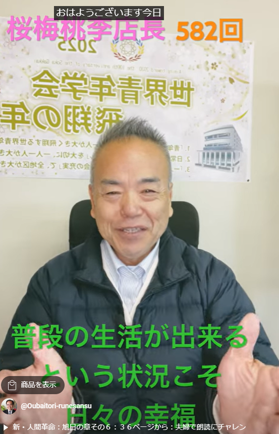 朝の題目1万遍体験記582回：日々様々な出来事がありますが、手術を経験したことで改めて普通で有る事の幸せを改めて感じました。