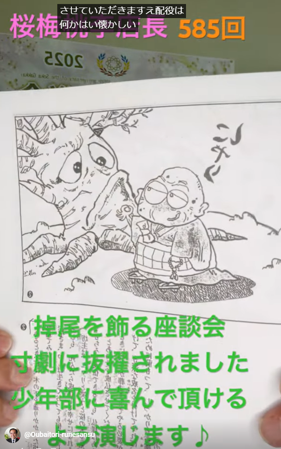 朝の題目1万遍体験記585回：今日は座談会で寸劇を行います。私も登場します。参加者全員に良い年を迎えられますように、しっかり演じてまいります！