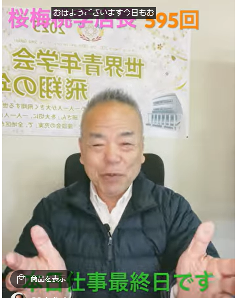 朝の題目1万遍体験記595回:この１年間様々貴重な体験を毎日することもできました、すべてお題目に包まれていたと実感しております。新年「世界青年学会・飛翔の年」も何卒よろしくお願い申し上げます。