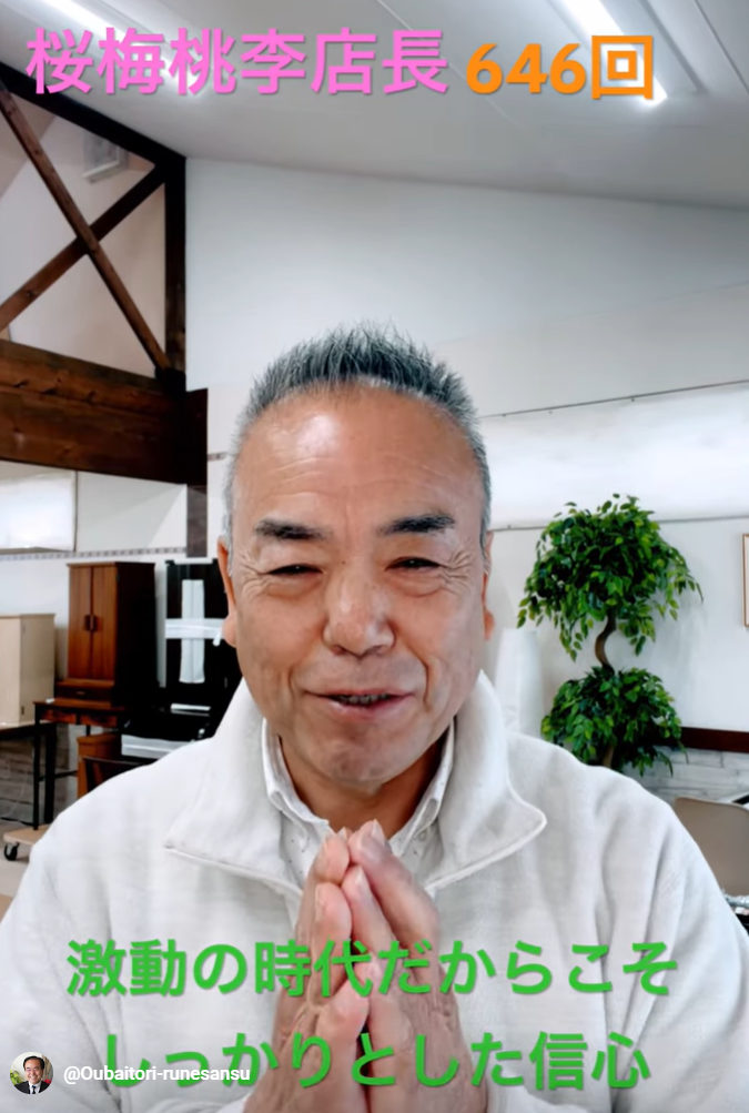 朝の題目1万遍体験記646回:激動の時代を乗り越える！題目と自己の内なる対話で開く、新たな未来への扉：桜梅桃李..com