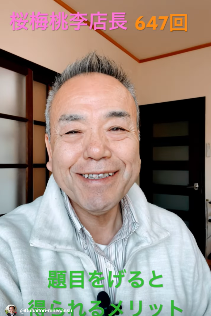 朝の題目1万遍体験記647回:体験談】お題目を唱えて気づいた、人生を好転させるシンプルな法則：桜梅桃李.com