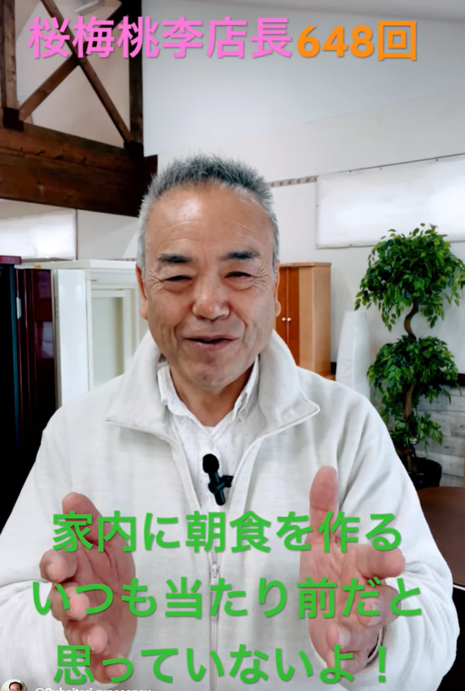 朝の題目1万遍体験記648回:朝の題目1万遍で生まれた感謝の連鎖！妻へのサプライズ朝食で満開の笑顔が咲いた一日