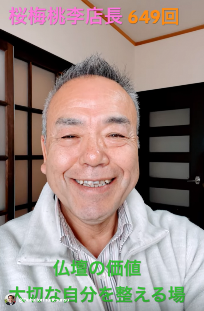 朝の題目1万遍体験記649回:毎日が感動！お題目と共に深める、仏壇と私の物語