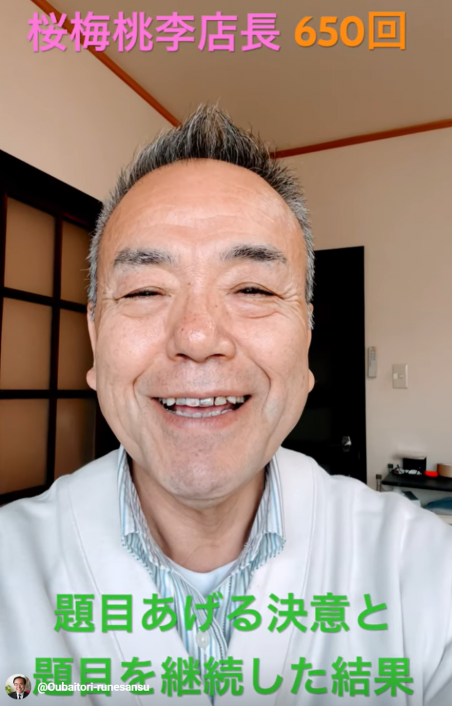 朝の題目1万遍体験記650回:650万遍の題目から得た、人生を輝かせる二つの体験：桜梅桃李.com