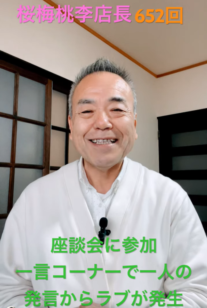 朝の題目1万遍体験記652回:3・16記念座談会：夫婦愛が響き合う、感動のひととき。