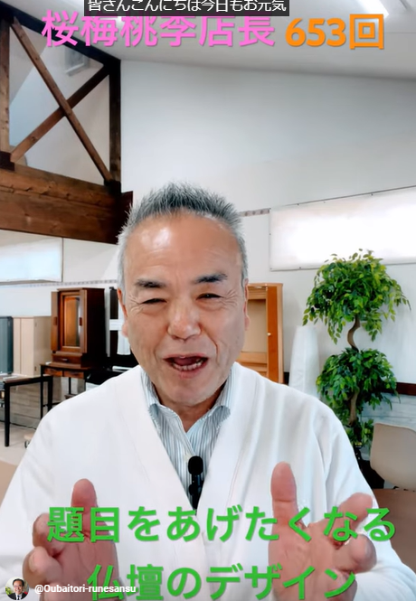 朝の題目1万遍体験記653回:題目を唱え、仏壇デザインに挑む日々 ～無限の可能性を信じて～