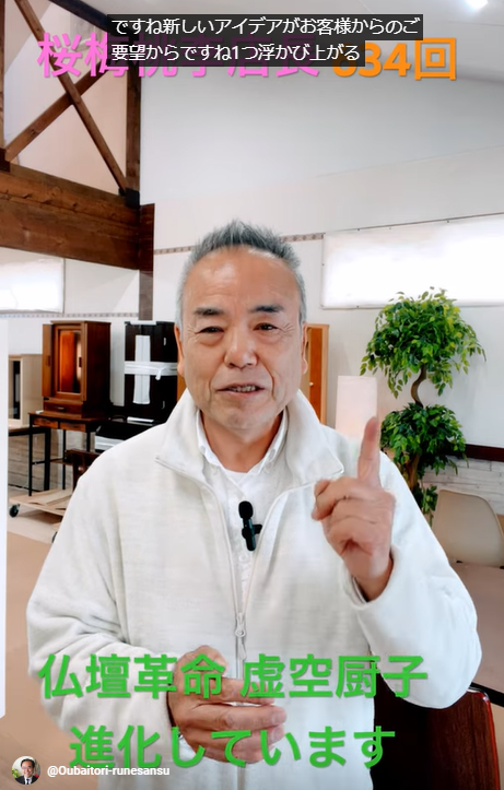 朝の題目1万遍体験記654回:長年の苦手を克服！お題目があげられるようになった感動体験と、仏壇革命への熱い思い