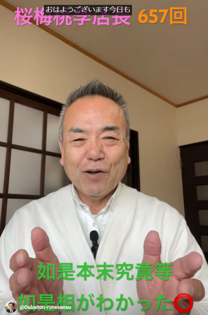 朝の題目1万遍体験記657回:朝の題目から生まれた、涼やかな笑顔と絶対的な確信