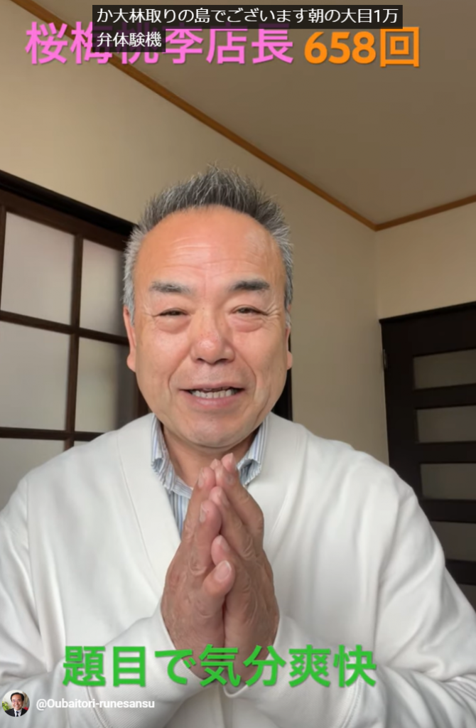 朝の題目1万遍体験記658回:月曜日の朝、心新たに！題目の力で感じる、希望と