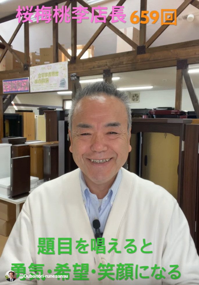 朝の題目1万遍体験記659回:朝日とともに、希望の題目 – 私の体験記