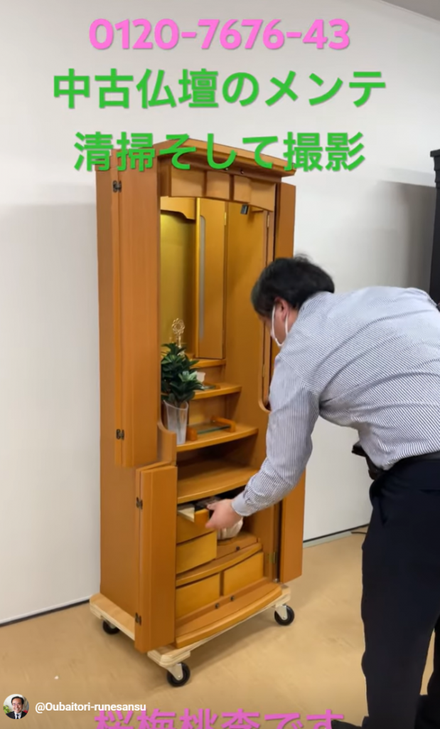 創価中古仏壇入荷情報・中古の創価仏壇って、実際どうなの？:桜梅桃李.com