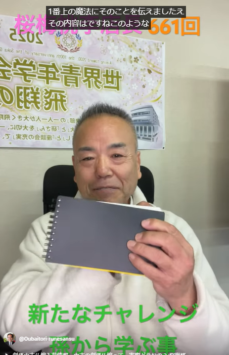 朝の題目1万遍体験記661回:孫との合宿から学んだ、言葉の力～お題目一万遍の体験記～