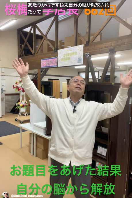 朝の題目1万遍体験記662回:題目1万遍の奇跡！常識を越え、新たな自分に出会う