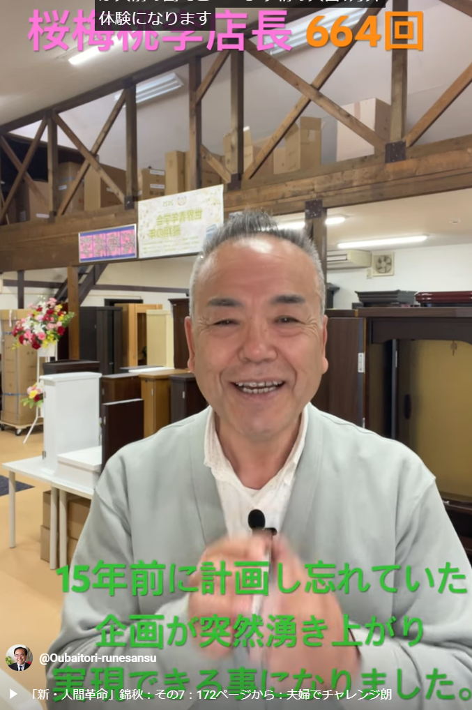 朝の題目1万遍体験記664回:朝一番のお題目で人生が輝き出す！15年前の夢が 持続の題目で実現しました。