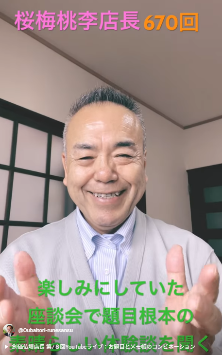 朝の題目一万遍体験記670回:楽今日も心晴れやかに！希望の光が満ちる座談会体験