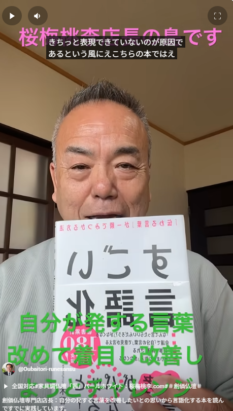 創価仏壇店長ブログ：自分の考えをより丁寧に、そして分かりやすく言語化できるよう、努力していきたいと思っています。