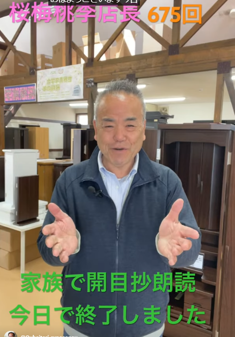 朝の題目一万遍体験記675回：今日で「開目抄」への挑戦期間が終了いたしました。