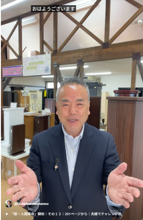 朝の題目一万遍体験記679回:小我を破り大我を具現する！境涯革命していくための題目