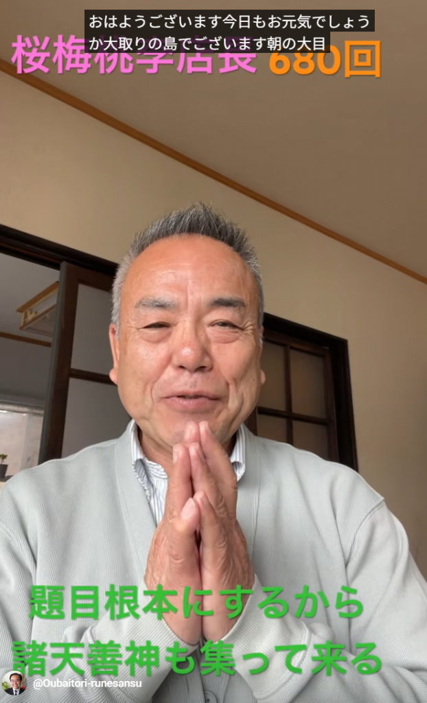 朝の題目一万遍体験記680回：題目をあげているからこそ！諸天善神が集まってくる！「飛翔の年」、間断なき飛翔へさらにパワーアップ！