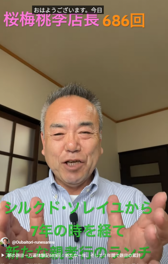 朝の題目一万遍体験記686回：【信仰体験】三世代の和楽、題目が紡ぐ最高の宝物