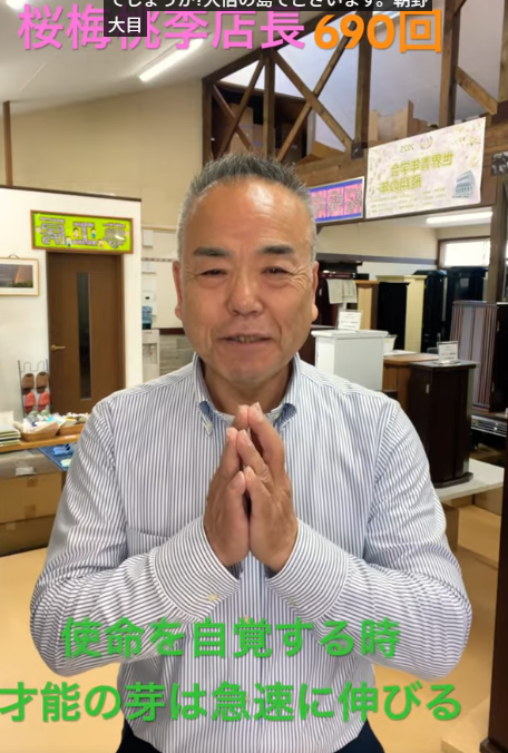 【朝の題目１万遍体験記】 vol.690〜私の使命、あなたの使命〜