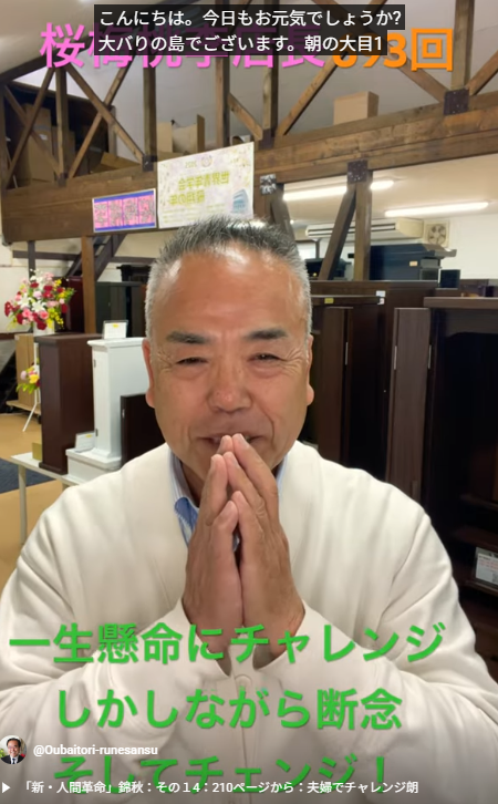 朝の題目体験記」vol693：粘り強く、そして潔く！智慧の転換が生んだ希望