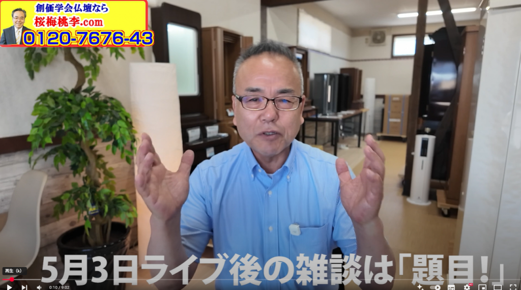 【創価仏壇専門店 店長雑談】人生の「使命」を輝かせる、お題目と御本尊、そして仏壇の力