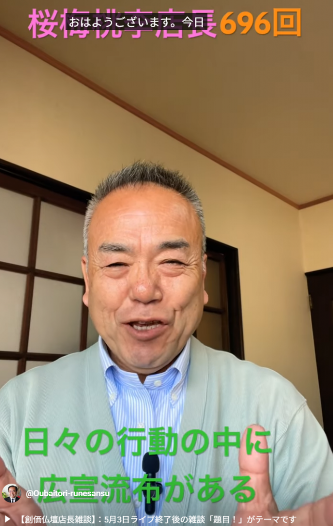 「朝の題目体験記」vol 696:題目根本の輝く一日！GWの朝、きらめき湖散歩で見つけた地域の宝～創価学会 信仰体験～