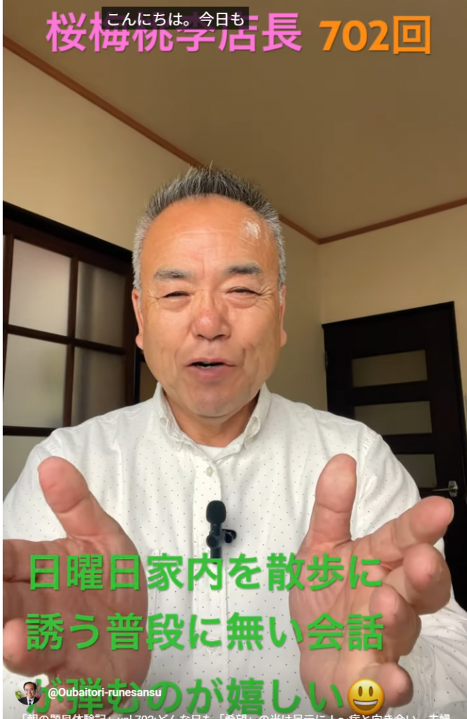 「朝の題目体験記」vol 702:どんな日も「希望」の光は足元に！〜病と向き合い、夫婦で歩む信仰体験〜