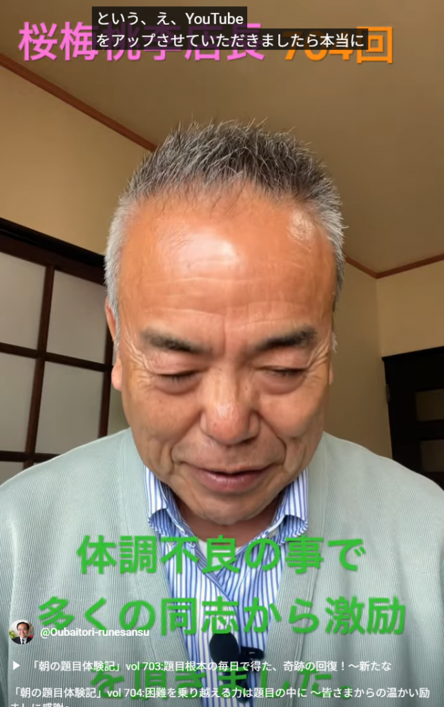 「朝の題目体験記」vol 704:困難を乗り越える力は題目の中に ～皆さまからの温かい励ましに感謝～