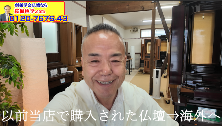 【創価学会員向け】仏壇の困ったを解決！桜梅桃李 無料LINE相談室：自動開閉器の仏壇を海外で使うときの注意点：ダウントランスが必要他