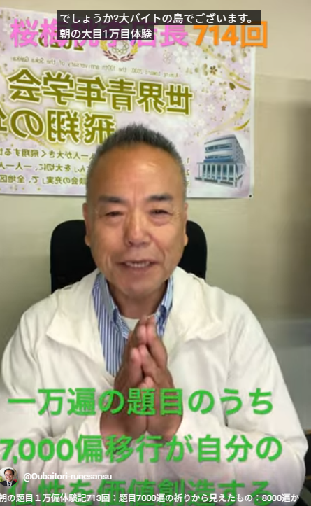 朝の題目１万偏体験記714回：題目7000遍の祈りから見えたもの：8000遍からありのままの自分を受け入れ、強く生きる