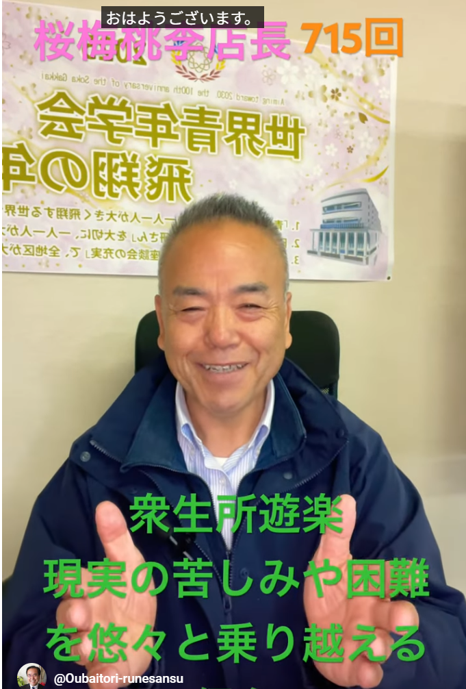 朝の題目１万偏体験記714回：題目根本の人生！ 毎日が「衆生所遊楽」の連続です