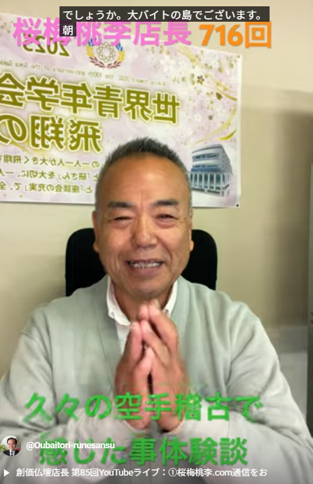 朝の題目１万偏体験記716回：題目根本で乗り越える！心と体の挑戦、そして深まる感謝