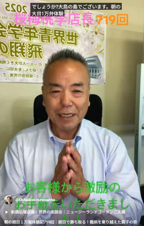 朝の題目１万偏体験記719回：題目で勝ち取る！難病を乗り越えた親子の奇跡の体験談