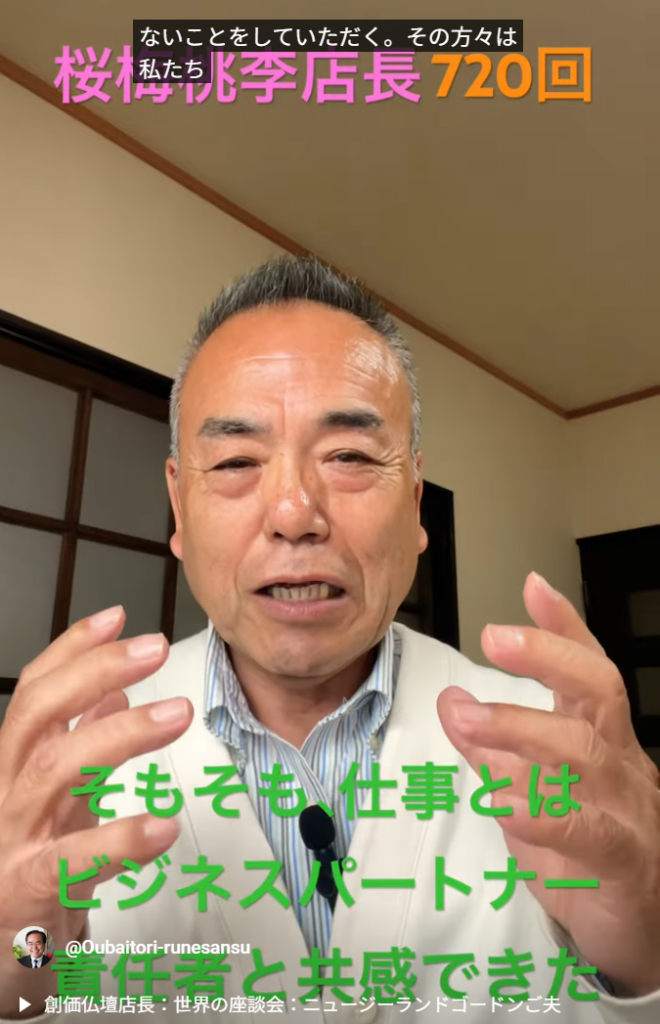朝の題目１万偏体験記720回：題目根本の毎日で仕事も前進！信頼を築く対話の重要性
