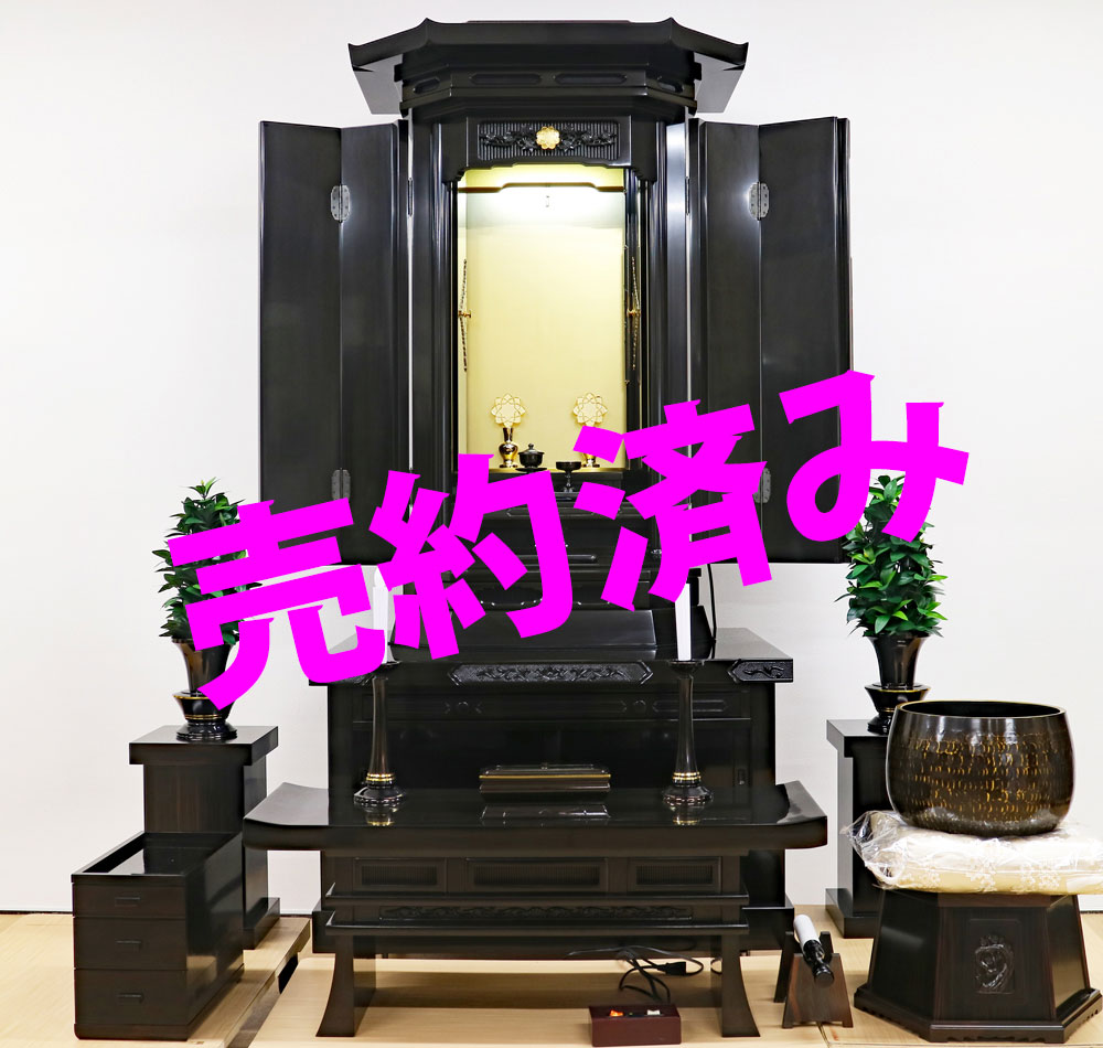 中古仏壇 1304 「宝山」 黒檀:三重県のお客様にご注文いただきました。
