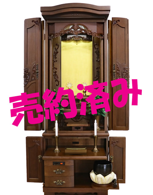 創価学会 中古仏壇 1314 20号マホガニヨーロピアン：兵庫県からご注文いただきました