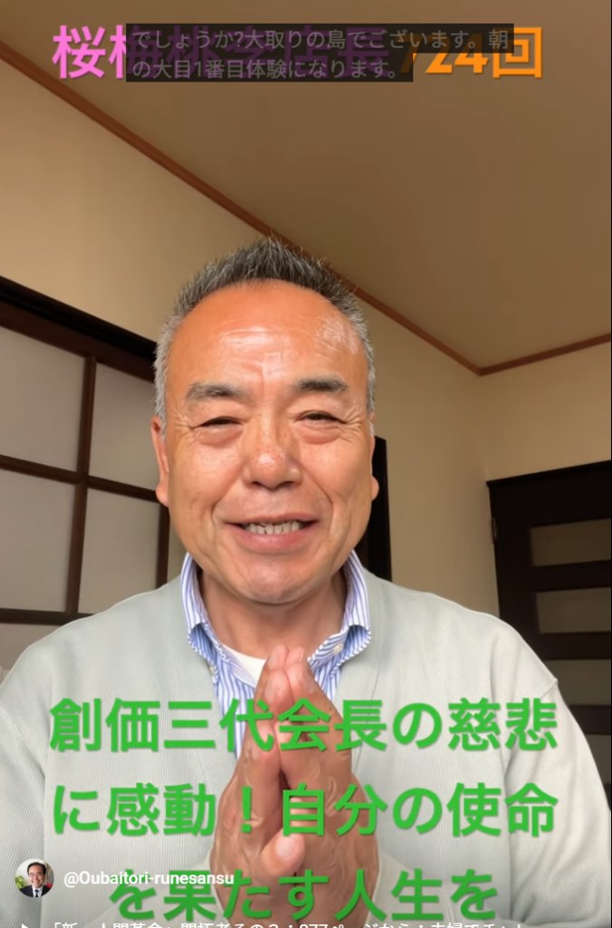 朝の題目１万偏体験記724回：創価教育の精神を胸に、希望の未来へ！