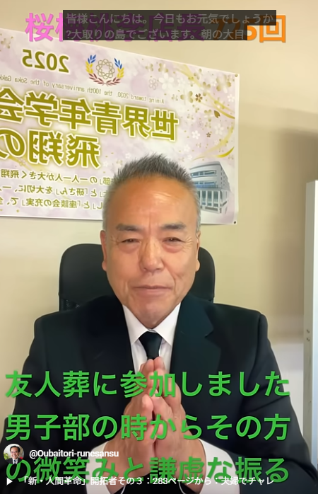 朝の題目１万偏体験記725回：大先輩の信心の実証に心からの感謝と決意を胸に、今日も新たなスタート！を切ってまいります。