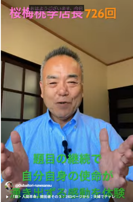 朝の題目１万偏体験記726回：朝の題目で心は晴れやかに！希望に満ちた一日をスタート！