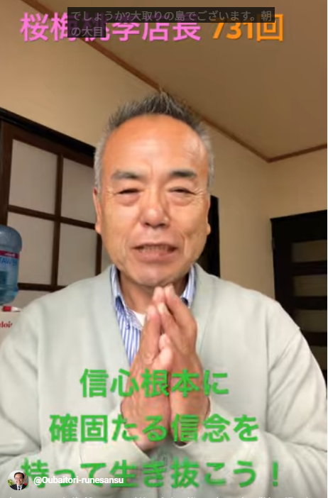 朝の題目１万偏体験記731回： 創価の信心で悩みも力に。朝の勤行で湧き上がる勇気と希望