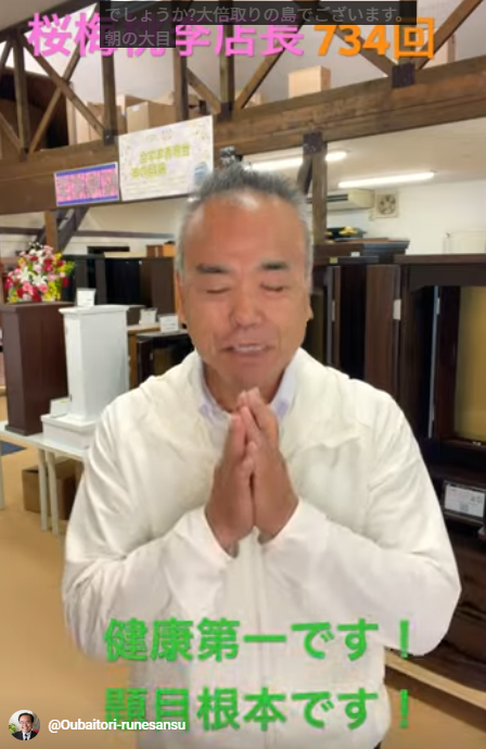 朝の題目一万遍体験記(734)｜最悪の5日間を乗り越えて。季節の変わり目の不調を吹き飛ばす信心の力