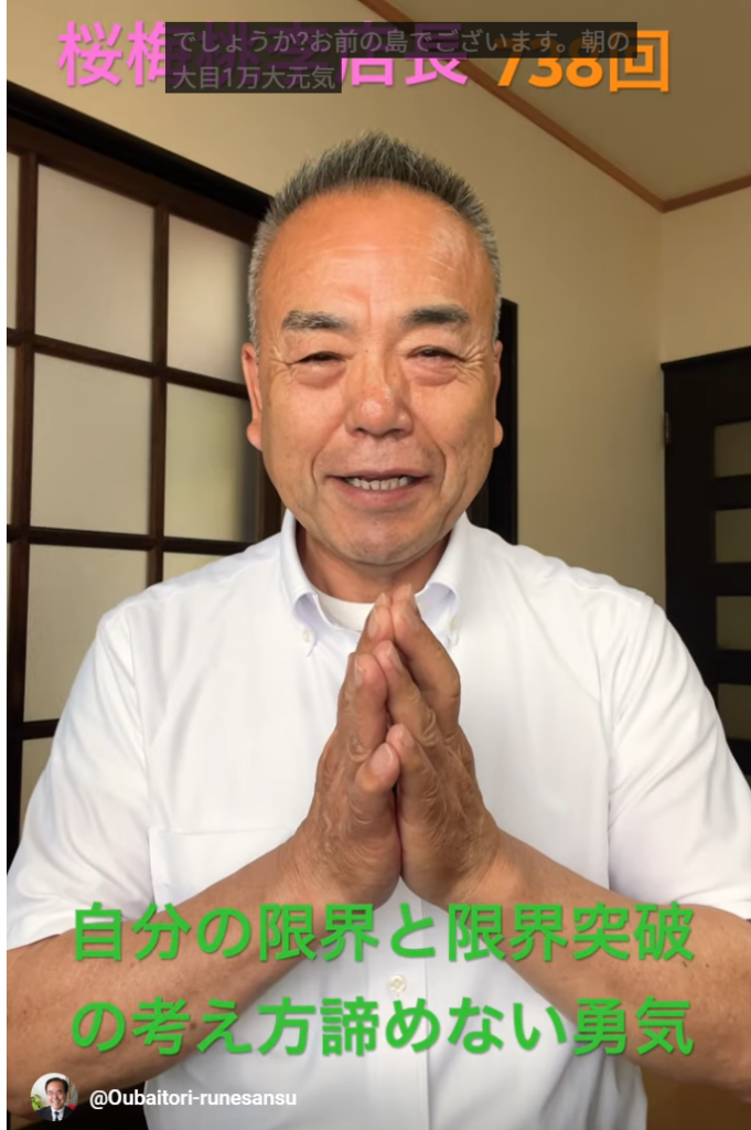 朝の題目１万遍体験記738回：創価の信心で限界を突破！心と生活を豊かにする智慧【桜梅桃李.comの島】