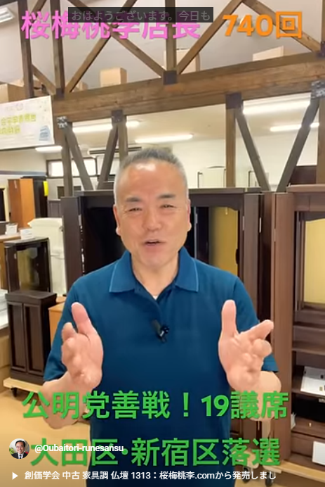 朝の題目1万遍体験記740回：「都議選を終えて」信心を胸に、皆さんと共に歩む道：今、私たちが問われるもの