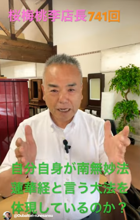 朝の題目1万遍体験記741回:創価学会の信仰とともに、人生の「今」を深く見つめる