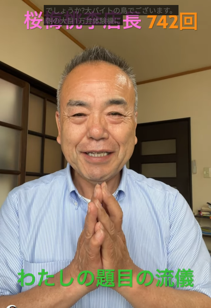 朝の題目1万遍体験記742回:茨城の「題目のおじさん」を目指し、たとえ今はまだ未熟であっても、題目を根本に生き抜く決意を新たにしています。