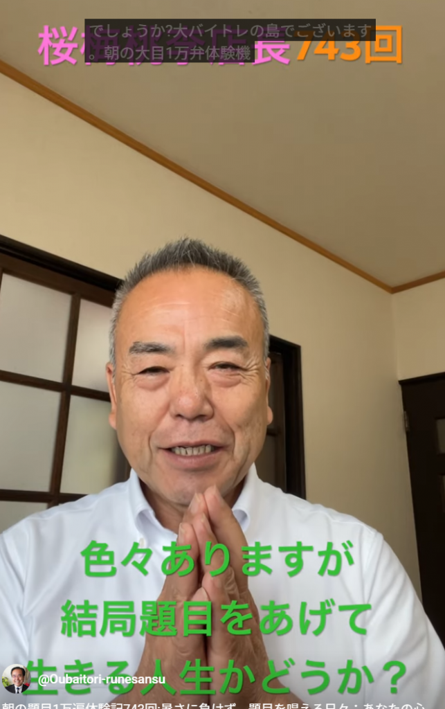 朝の題目1万遍体験記743回:暑さに負けず、題目を唱える日々：あなたの心に寄り添うブログ